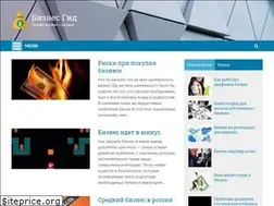 Sites similar to bizguid.ru
