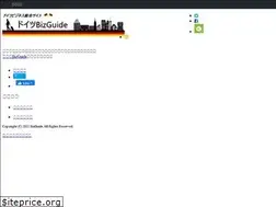 Sites similar to bizguide.jp