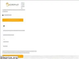 Sites similar to bizhack.jp