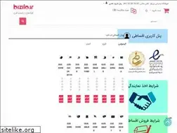 Sites similar to bizilo.ir