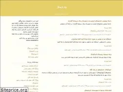 Sites similar to bizimshahar.blogfa.com