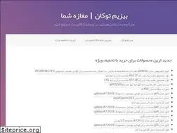 Sites similar to bizimtokan.ir