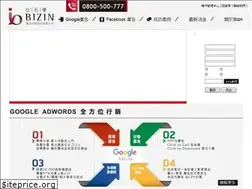 Sites similar to bizin.com.tw