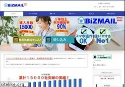 Sites similar to bizmail.jp