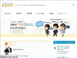 Sites similar to bizmana.jp