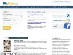Sites similar to bizmarket.gr