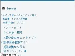 Sites similar to bizmates.jp