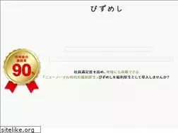 Sites similar to bizmeshi.jp