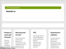 Sites similar to bizmotiv.ru