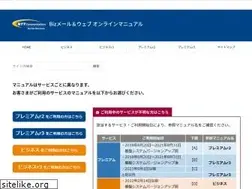 Sites similar to bizmw.jp