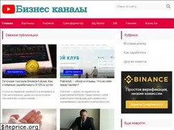 Sites similar to biznes-kanal.ru