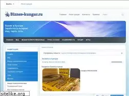 Sites similar to biznes-kungur.ru
