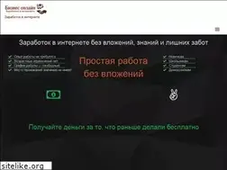 Sites similar to biznes-onlajn.ru