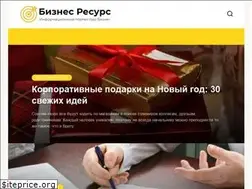 Sites similar to biznes-resurs.ru
