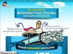 Sites similar to biznespartnerki.ru