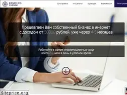 Sites similar to biznesspozhenski.ru