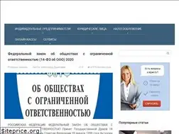 Sites similar to bizneszakon.ru