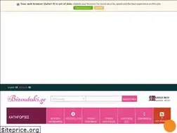 Sites similar to bizoutaki.gr
