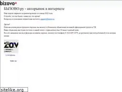 Sites similar to bizovo.ru