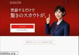 Sites similar to bizreach.jp