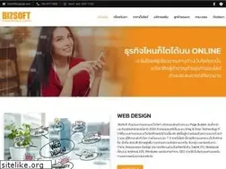 Sites similar to bizsoft.co.th