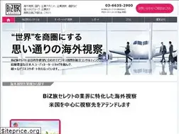 Sites similar to biztabi.jp