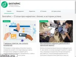 Sites similar to biztimes.ru