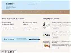 Sites similar to biztolk.ru