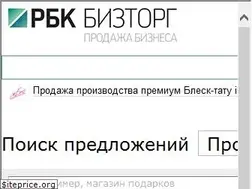 Sites similar to biztorg.ru