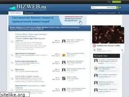 Sites similar to bizweb.ru