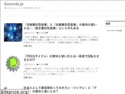 Sites similar to bizwords.jp