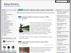 Sites similar to bizzavod.ru