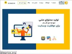 Sites similar to bizzone.ir