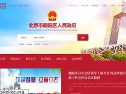 Sites similar to bjchy.gov.cn