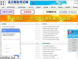 Sites similar to bjcopyright.com.cn
