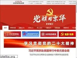 Sites similar to bjdj.gov.cn