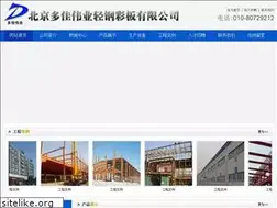Sites similar to bjdjwy.com