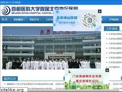 Sites similar to bjdth.com