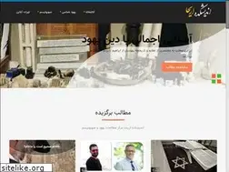 Sites similar to bjes.ir