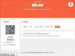 Sites similar to bjfc.net