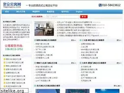 Sites similar to bjgongyu.com