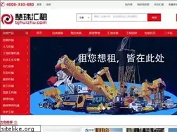 Sites similar to bjhuizhu.com