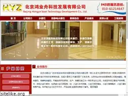 Sites similar to bjhyz.com