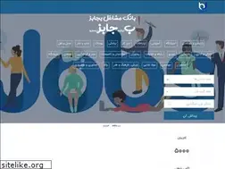 Sites similar to bjobs.ir