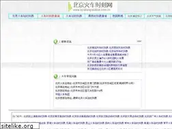 Sites similar to bjrailwaystation.com.cn