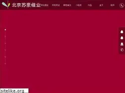 Sites similar to bjsoho.com