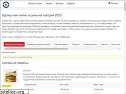 Sites similar to bk-menu.ru