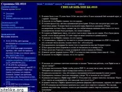 Sites similar to bk0010.narod.ru