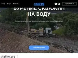 Sites similar to bk19.ru