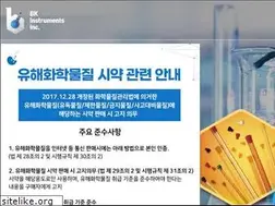 Sites similar to bkinstruments.co.kr